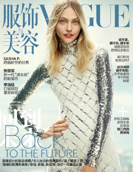 vogue-china-june-sasha-pivovarova.jpg