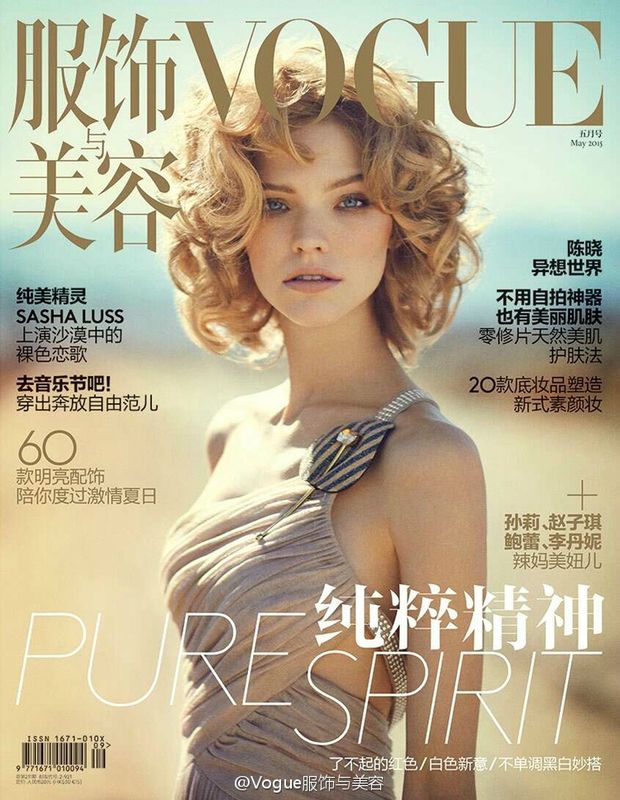 vogue-china-may_2.jpg