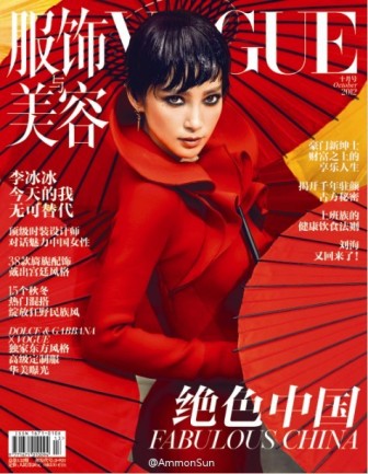 vogue-china-oct_1.jpg