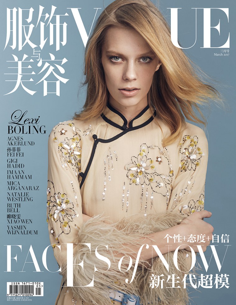 Vogue China - Lexi Boling