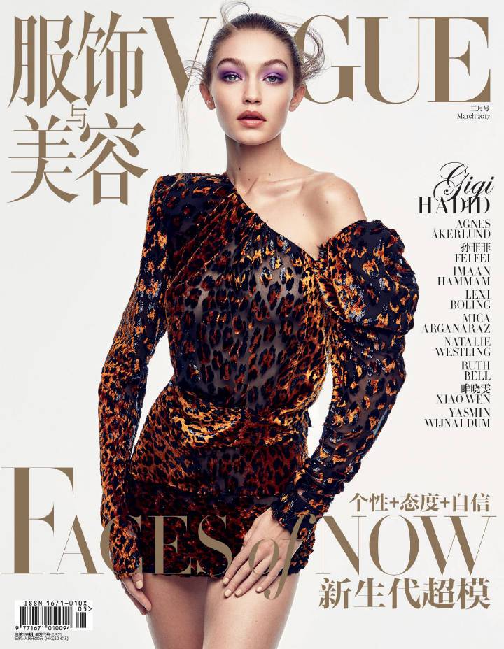 Vogue China - Gigi Hadid
