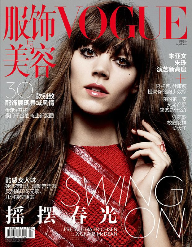 vogue-china_6.jpg