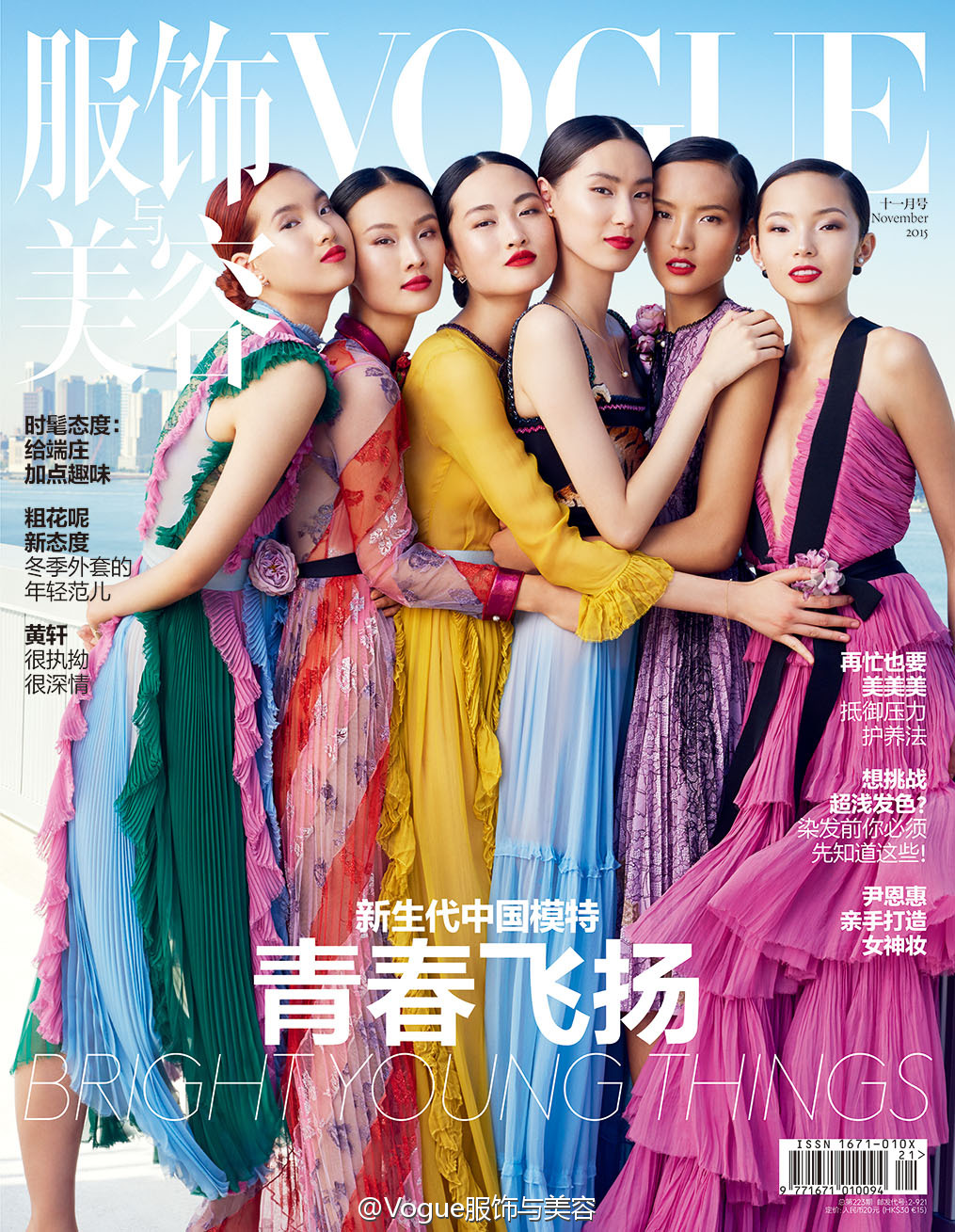 vogue-china_7.jpg