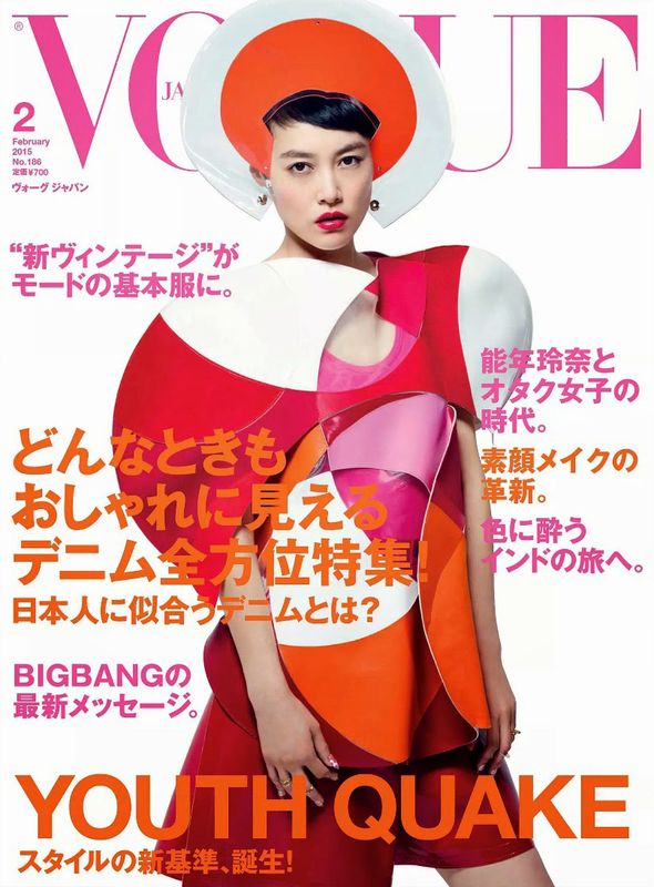 vogue-japan-february-rinko_kikuchi.jpg