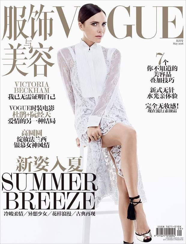 vogue-may-china.png