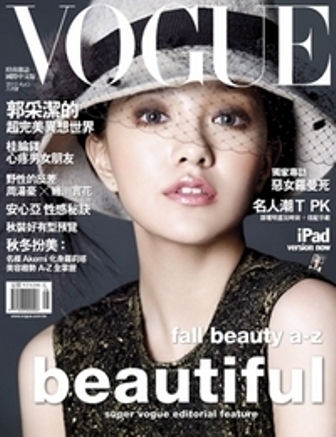 vogue-taiwan-august.jpg