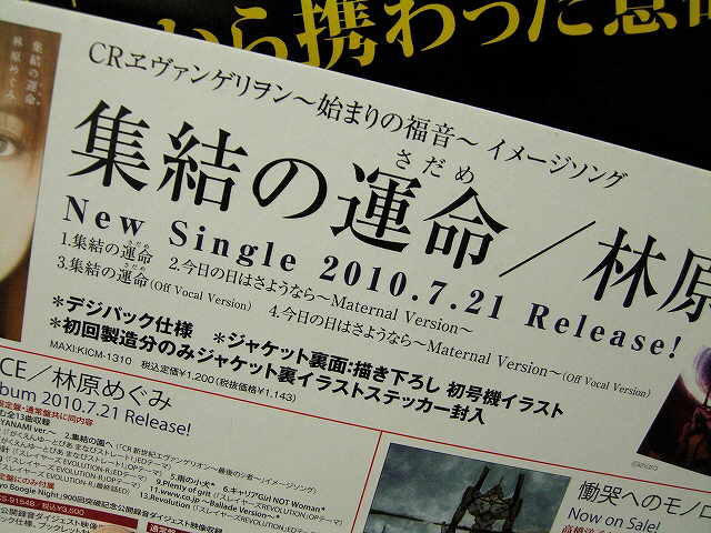 akiba20100720-0199.jpg