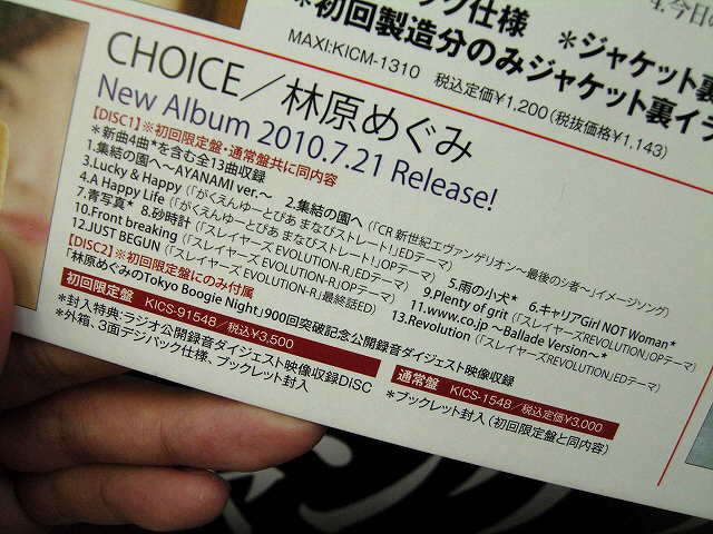 akiba20100720-0201.jpg