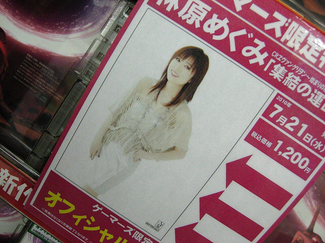 akiba20100720-0257.jpg