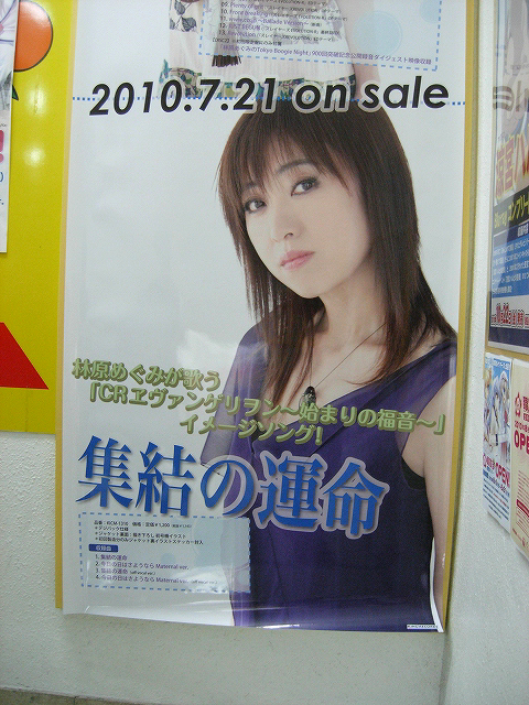 akiba20100720-0283.jpg