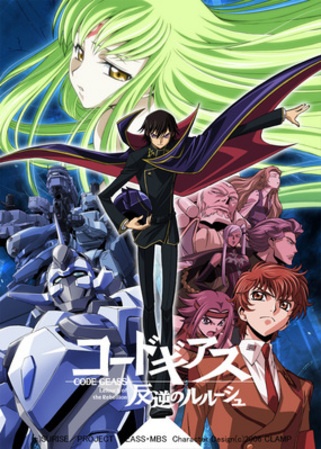 code_geass_hangyaku_no_lelouch.jpg