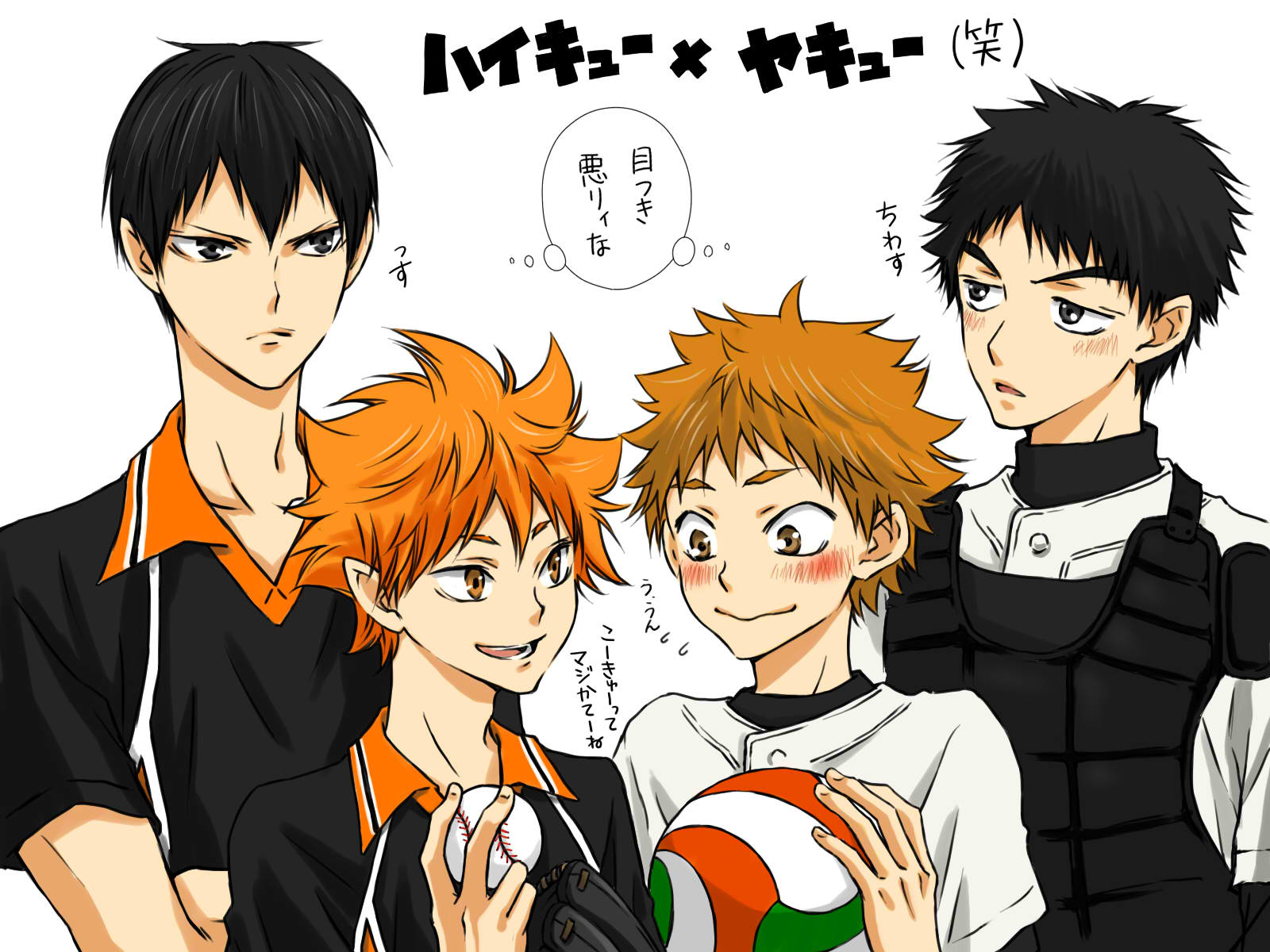 haikyuu_ookiku_furikabutte.jpg