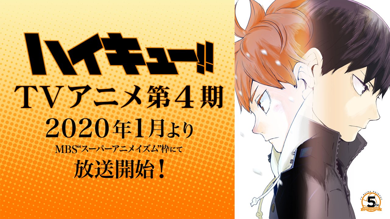 haikyuu_4_evad_start.jpg