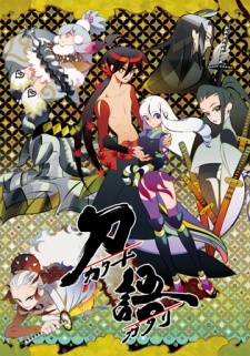 katanagatari.jpg