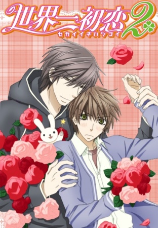 sekaiichi_hatsukoi_2.jpg