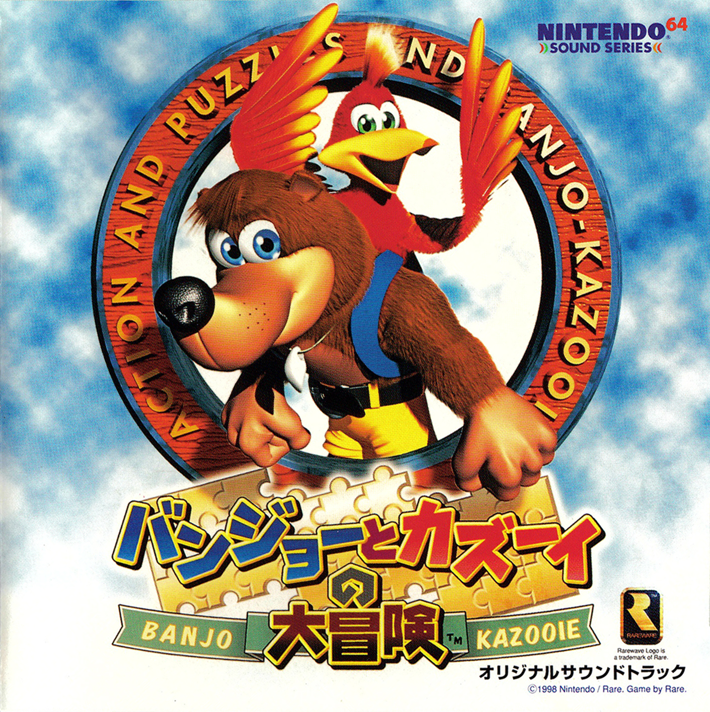 banjo_kazooie_original_soundtrack.jpg