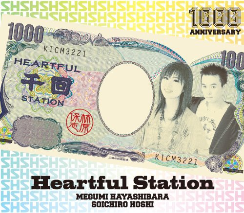 hayashibara_megumi_hoshi_soichiro_heartful_station.jpg
