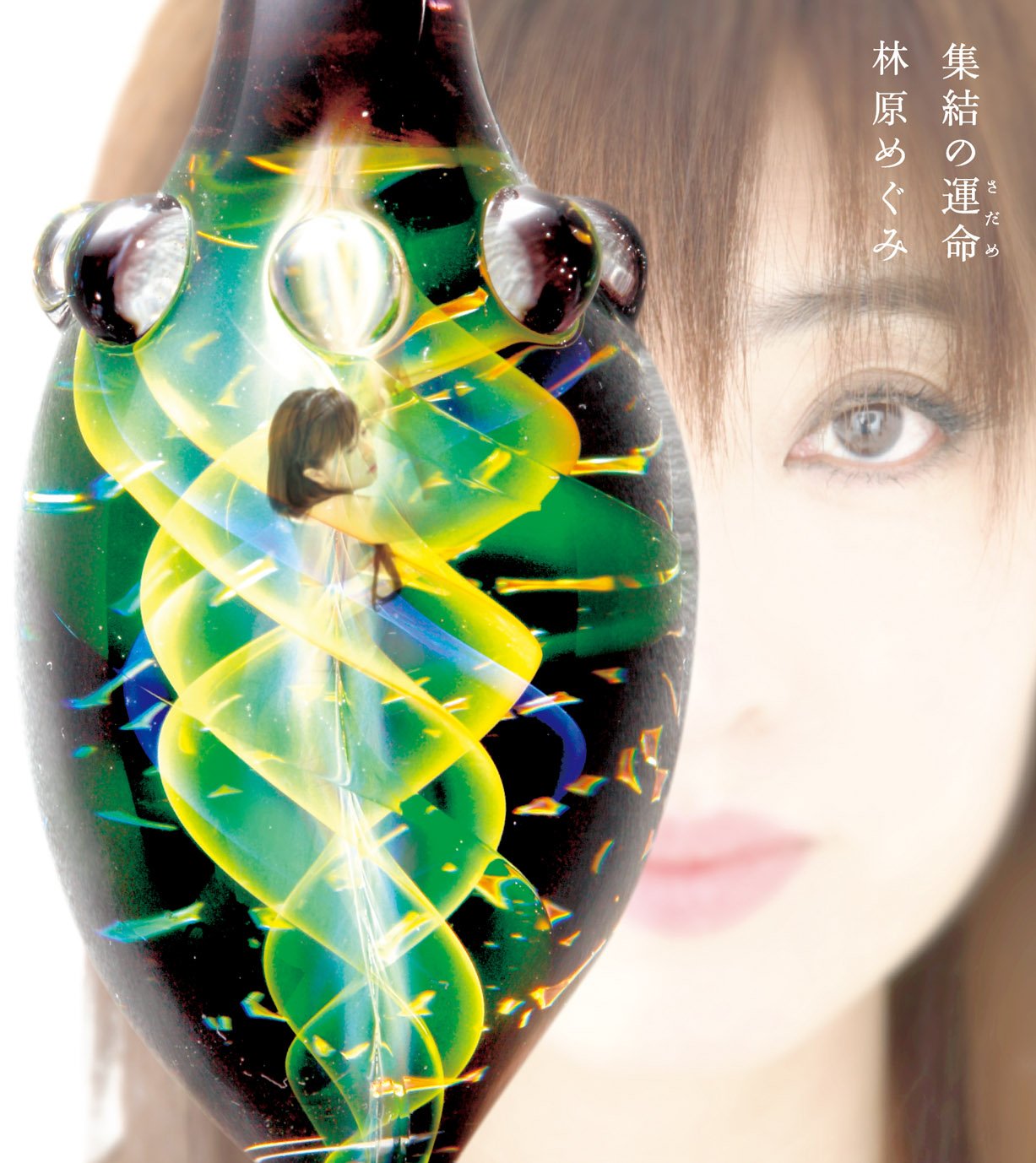 hayashibara_megumi_shuuketsu_no_sadame.jpg