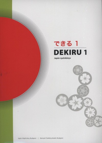 dekiru_1.jpg
