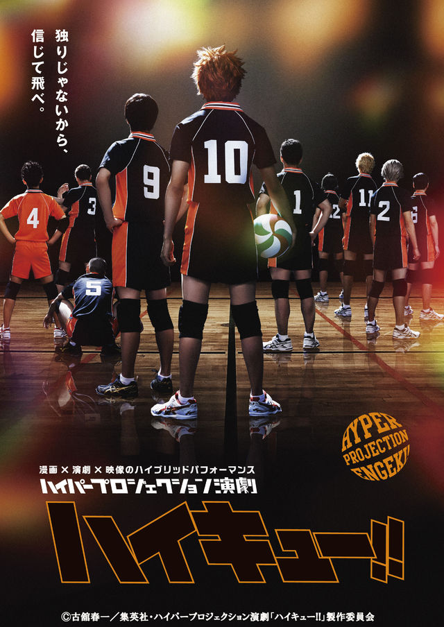 haikyu-stage-play-visual.jpg
