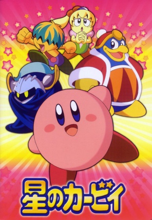 hoshi_no_kirby.jpg