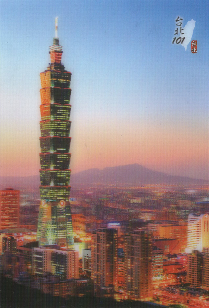31 January, 2014. 3D postcard of Taipei 101