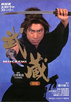 Musashi TV 08.jpg