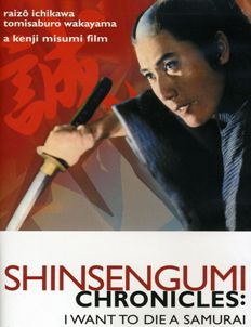 Shinsengumi 04.jpg