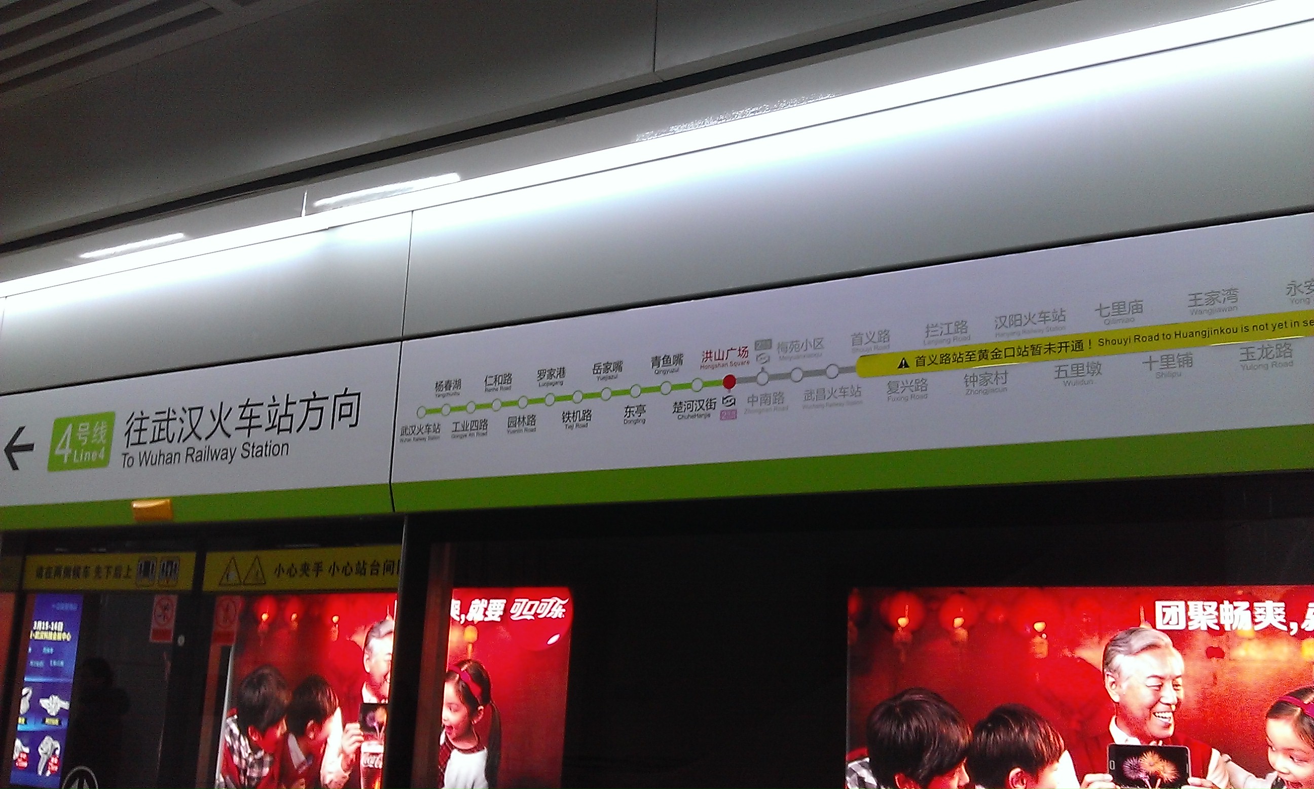 A decemberben átadott 4-es metróvonal Wuhanban. Érinti Wuchang állomást, a legnagyobb örömömre.
