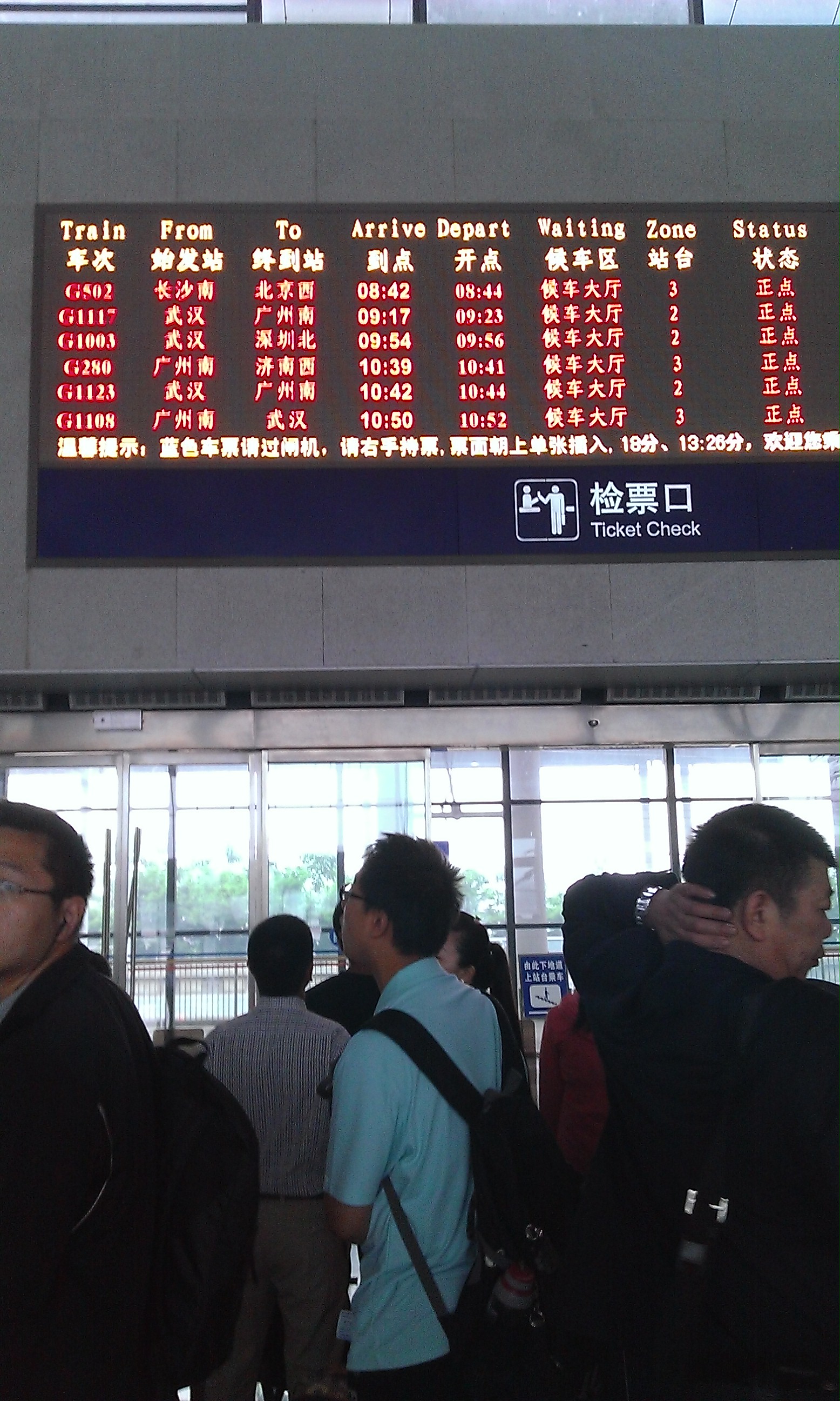 Xianningbei vasútállomás