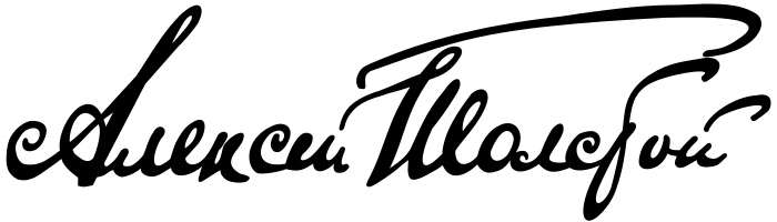 700px-aleksey_nikolaevich_tolstoy_signature_svg.png