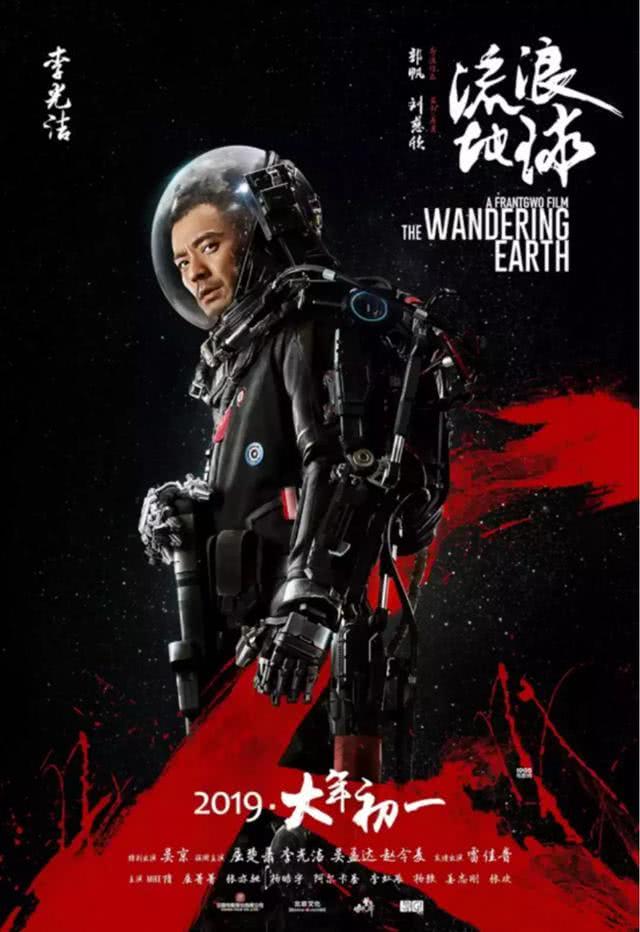 szmk_the_wandering_earth_netflix_eg_veled_naprendszer_5.jpg