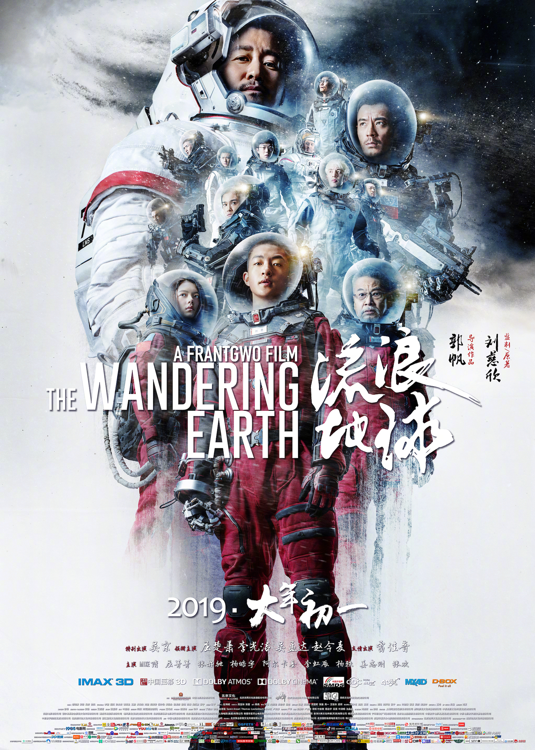 szmk_the_wandering_earth_netflix_eg_veled_naprendszer_7.jpg