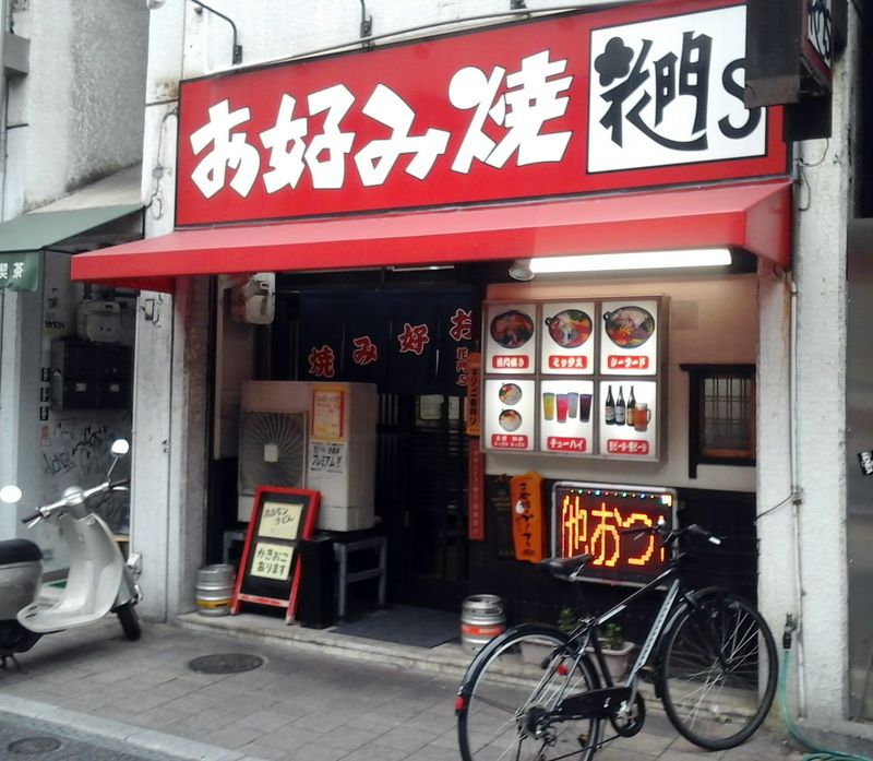 Egy autentikus okonomiyaki büfé.