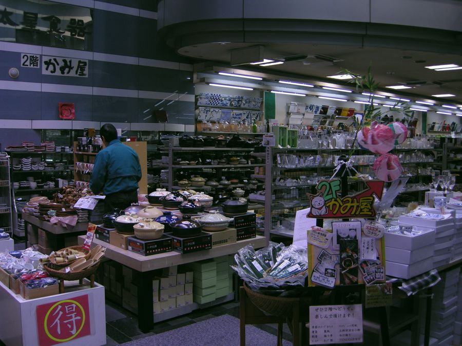doguyasuji egyéb boltjai&lt;br /&gt;