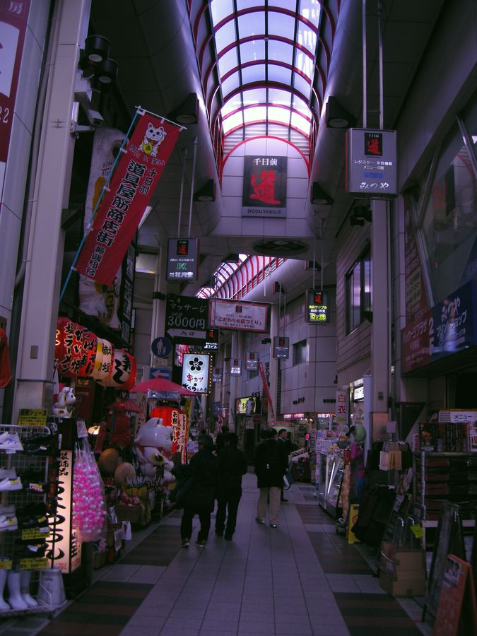 Doguyasuji bejárata