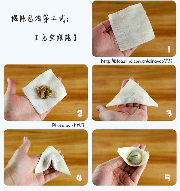 yuanbao1wonton.jpg