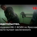 Kegyetlenül megkínoztak egy rabot egy oroszországi telepen + videó