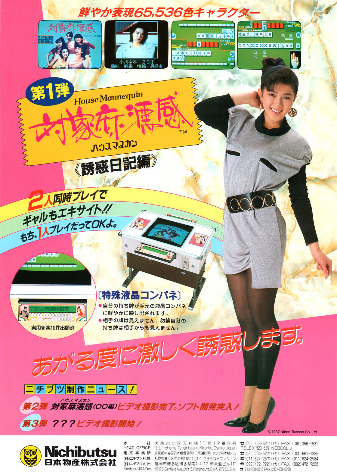 publicites-japonaises-jeux-video-1980-14.jpg