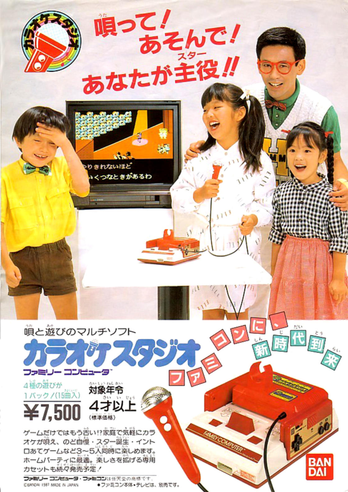 publicites-japonaises-jeux-video-1980-15.jpg