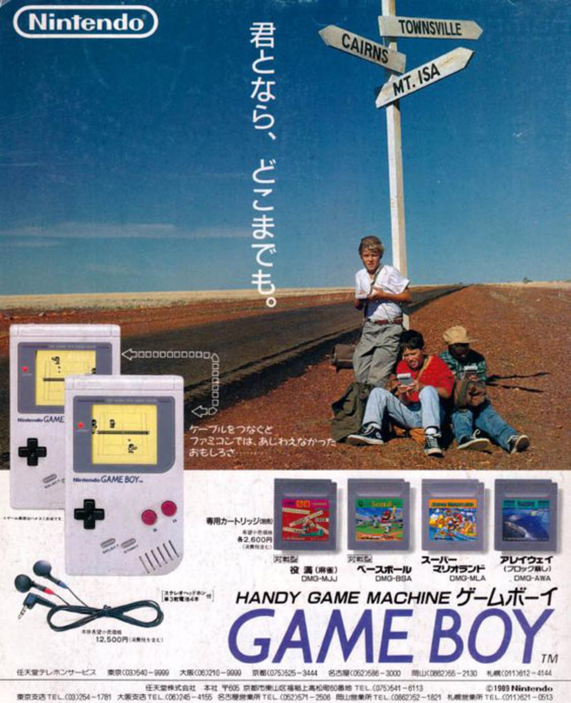 publicites-japonaises-jeux-video-1980-2.jpg