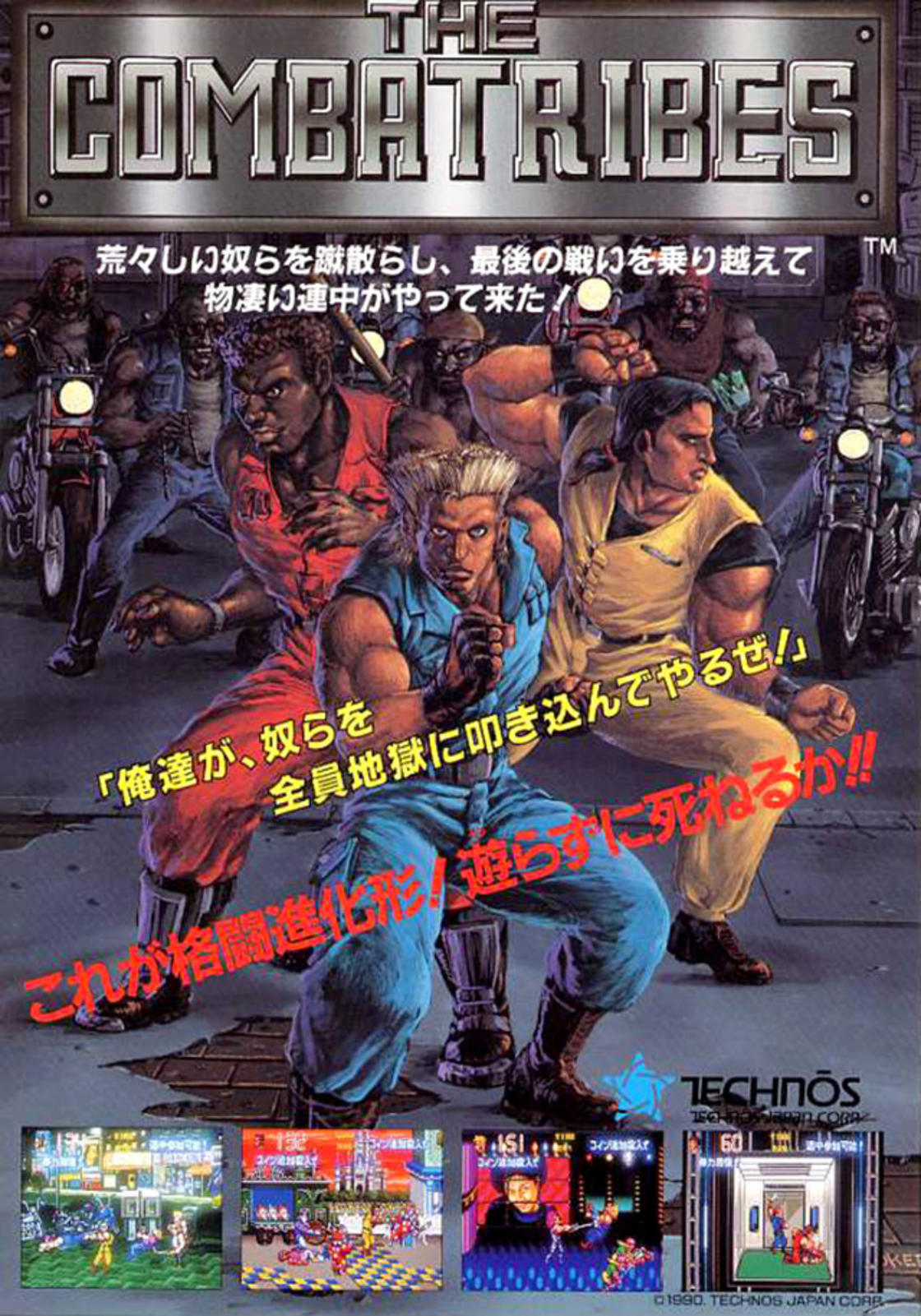 publicites-japonaises-jeux-video-1980-21.jpg