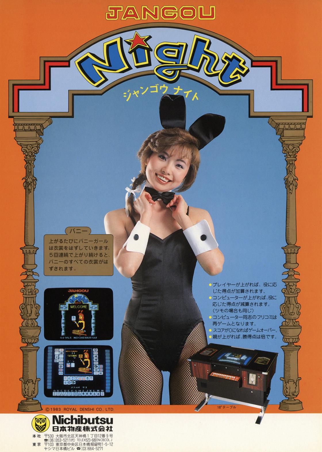 publicites-japonaises-jeux-video-1980-7.jpg