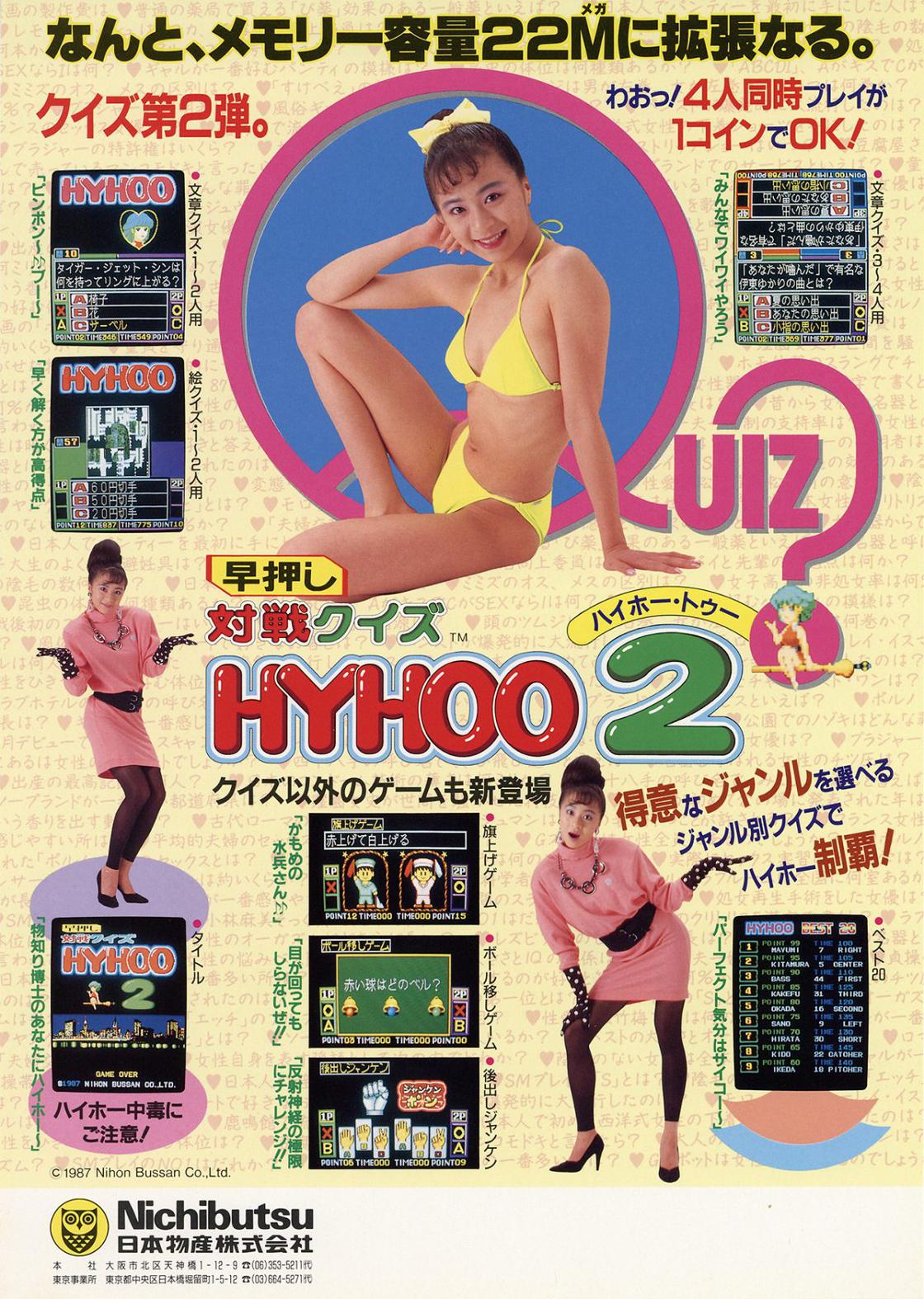 publicites-japonaises-jeux-video-1980-8.jpg