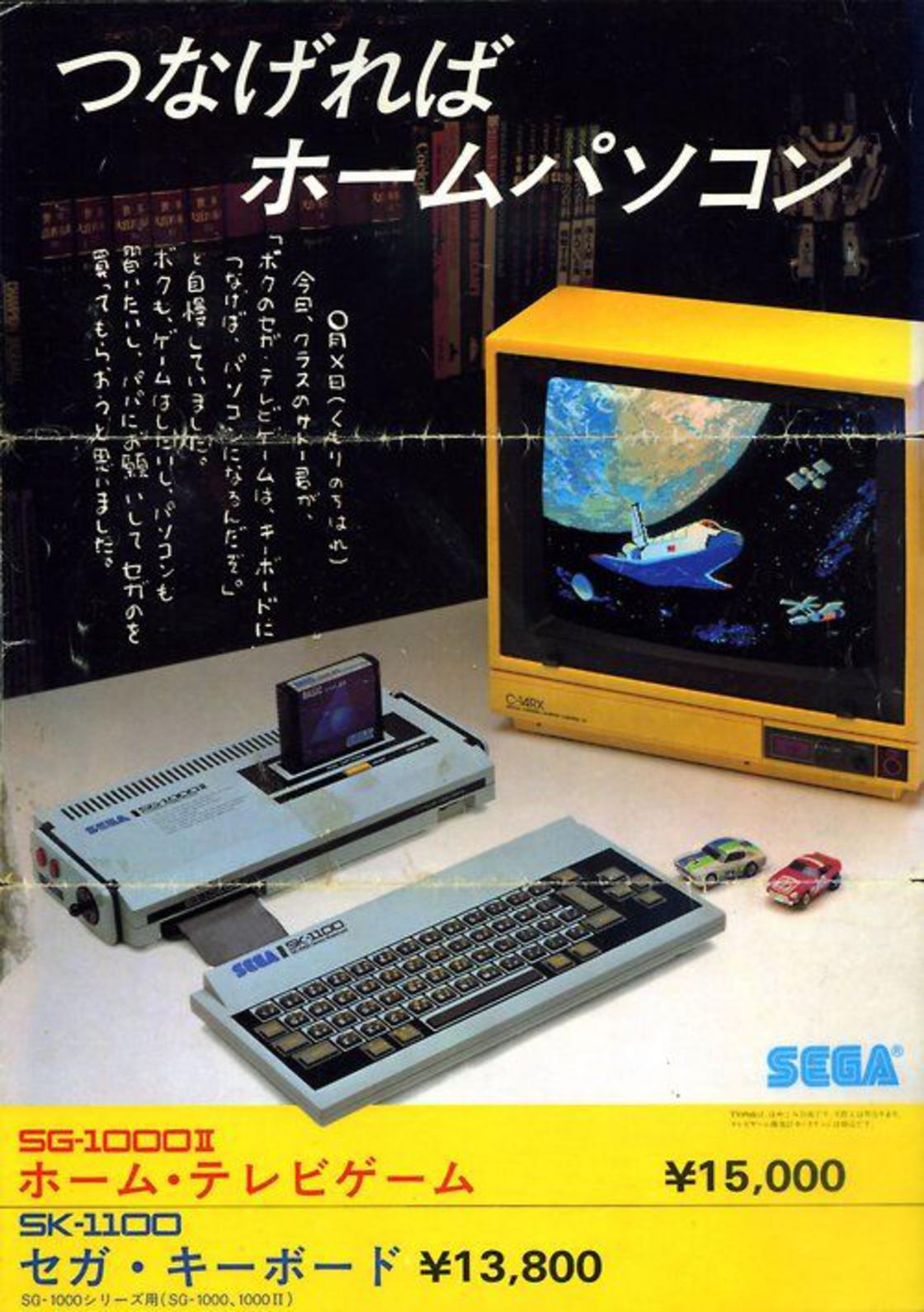 publicites-japonaises-jeux-video-1980-9.jpg