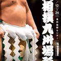 Novemberben Kyushu Basho!