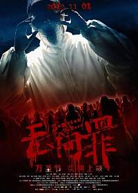 Zombies-Reborn-Poster-350x489.jpg