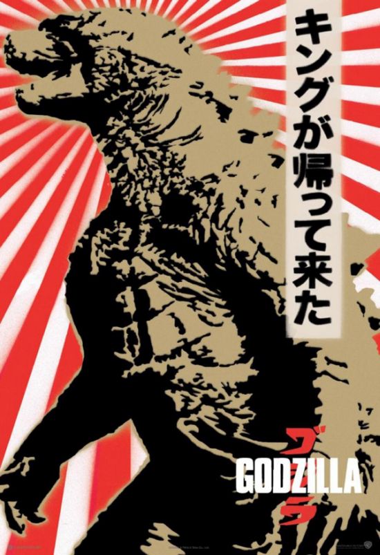 Godzilla-Poster-2.jpg