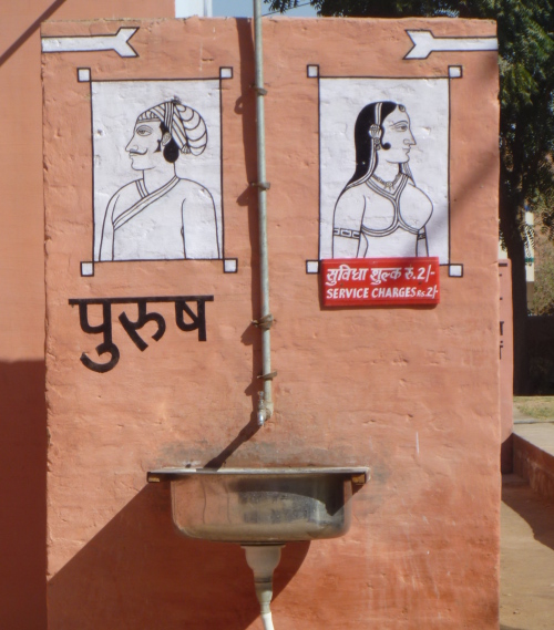 20120225_Junagarh_WC_02_500.JPG