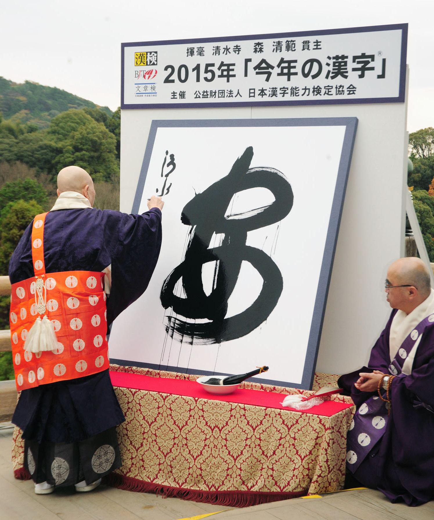 n-kanji-a-20151216.jpg